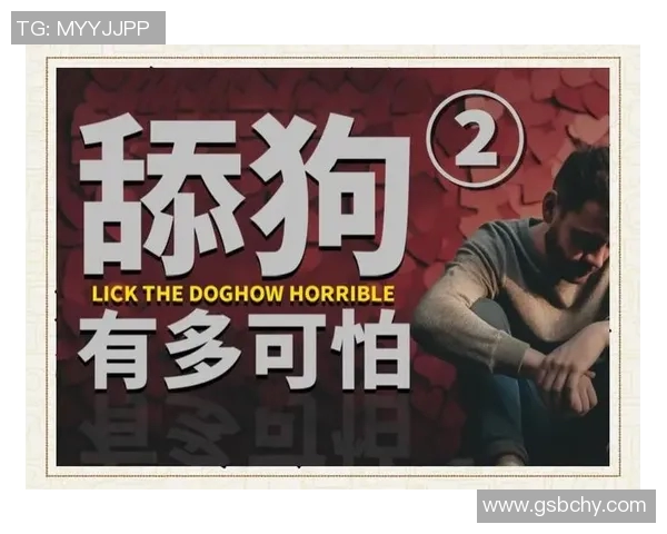 足球球星舔狗心态揭秘：从追星到自我迷失的成长轨迹